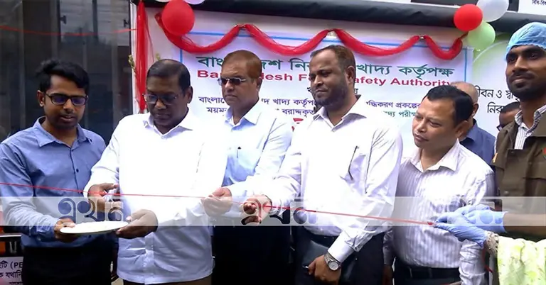 নিরাপদ খাদ্য পরীক্ষাগারের কার্যক্রম শুরু